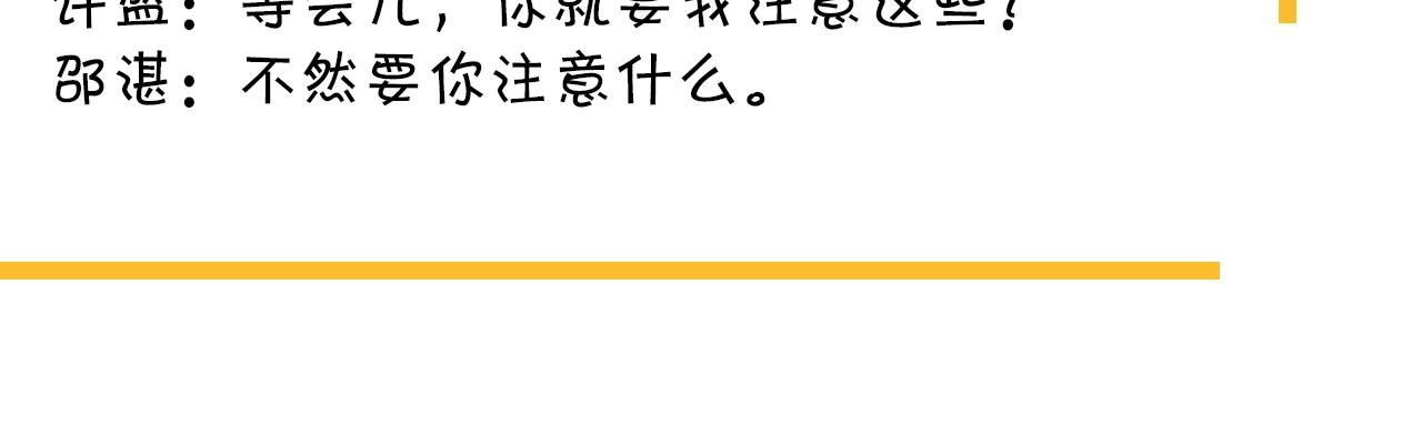 第82话 同病相怜106