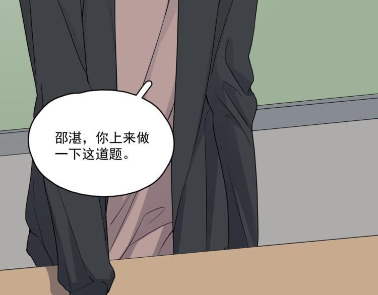 第45话 那你摸81