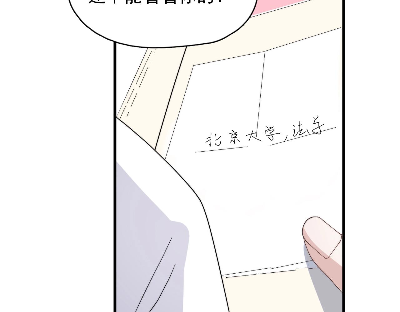 第124话 很遗憾，我保送19
