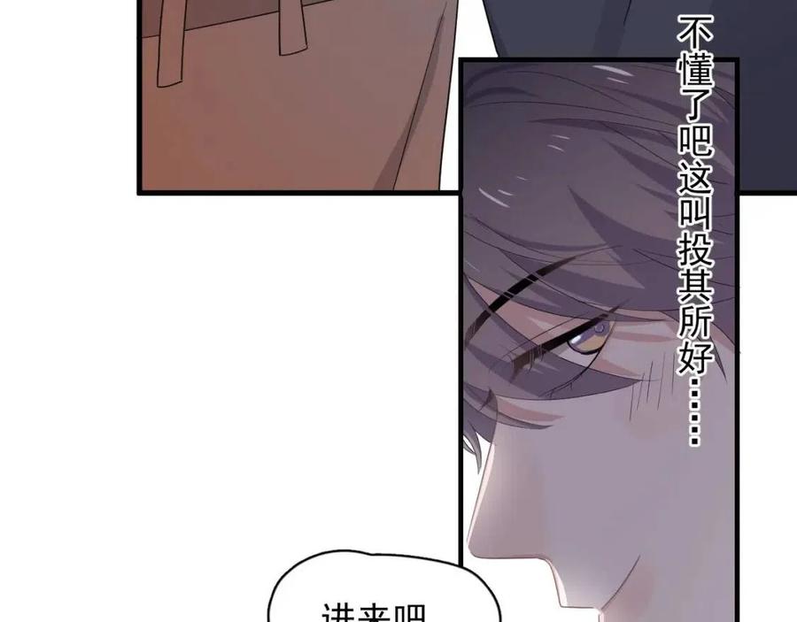第66话 想听叫“哥哥”23
