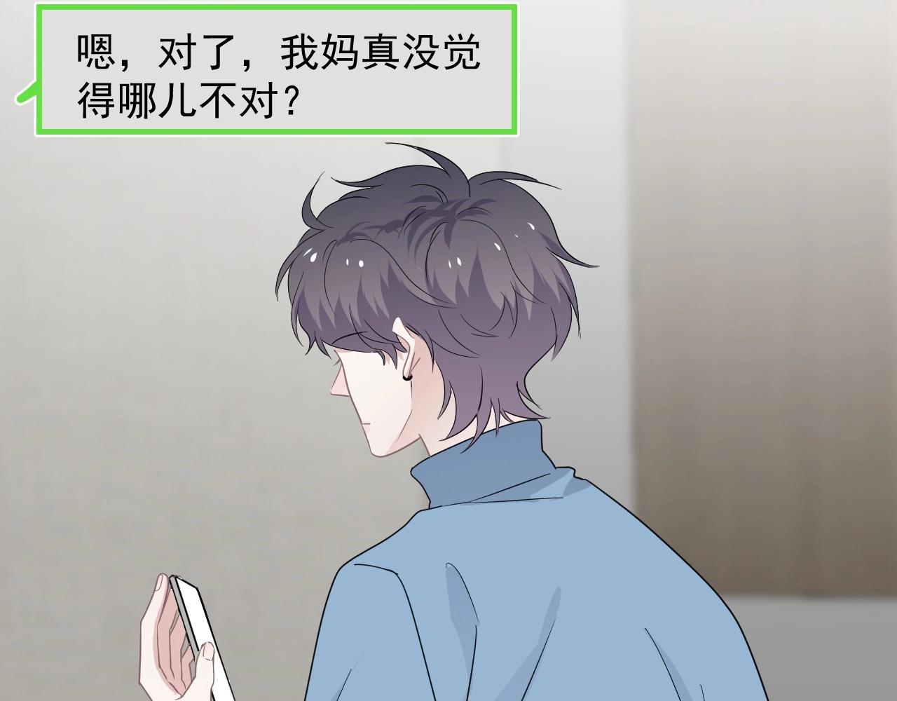 第85话 不想做自己30