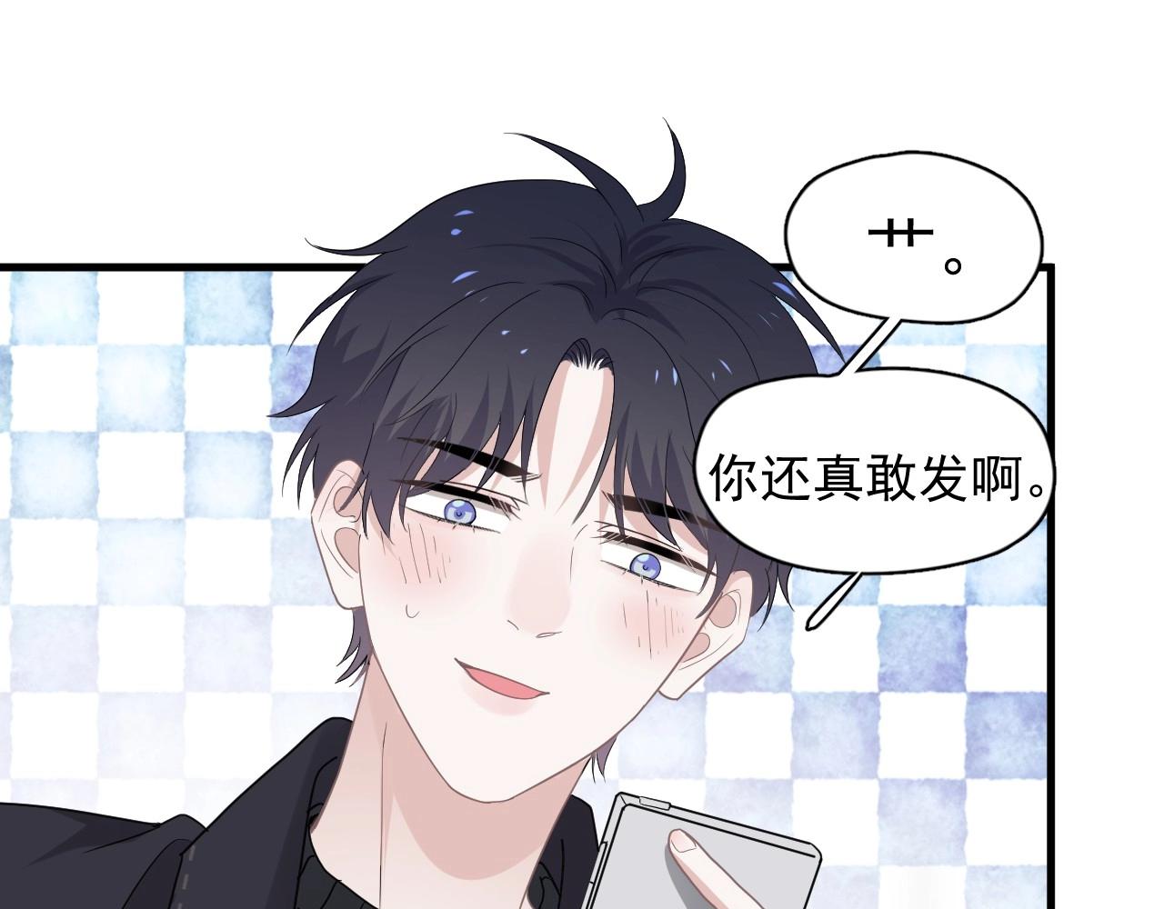 第90话 下不去手4