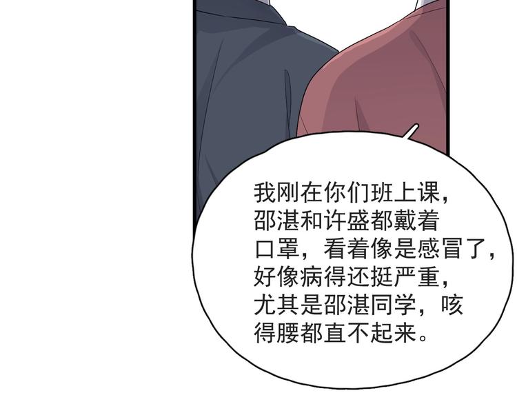 第21话 一起感冒？116