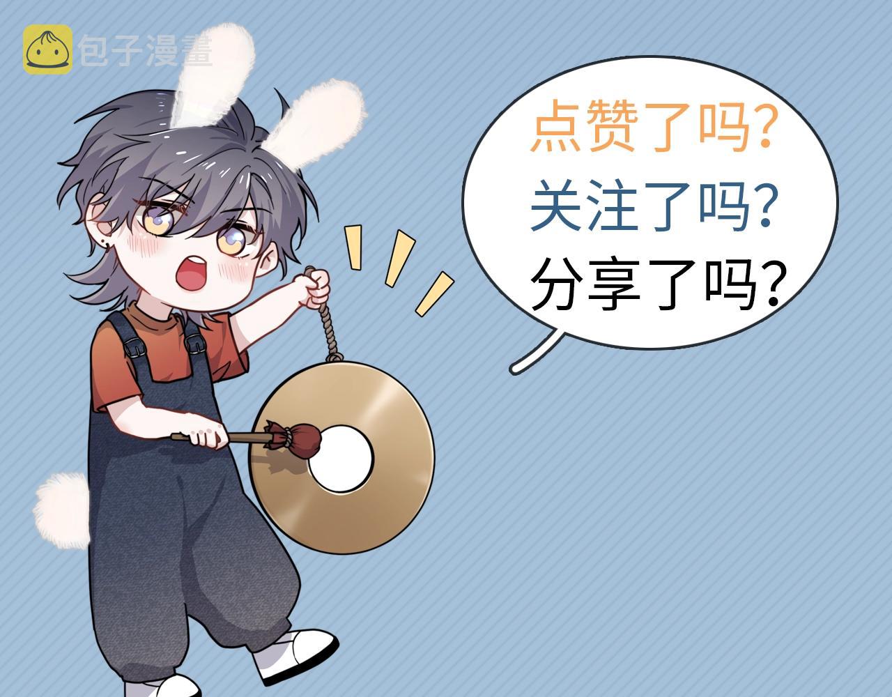 第93话 喜欢为什么要放弃？109