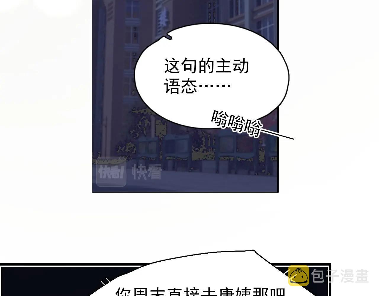第108话 许湛哥哥~51