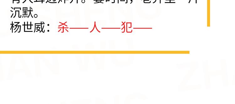 第38话 我是你爹106