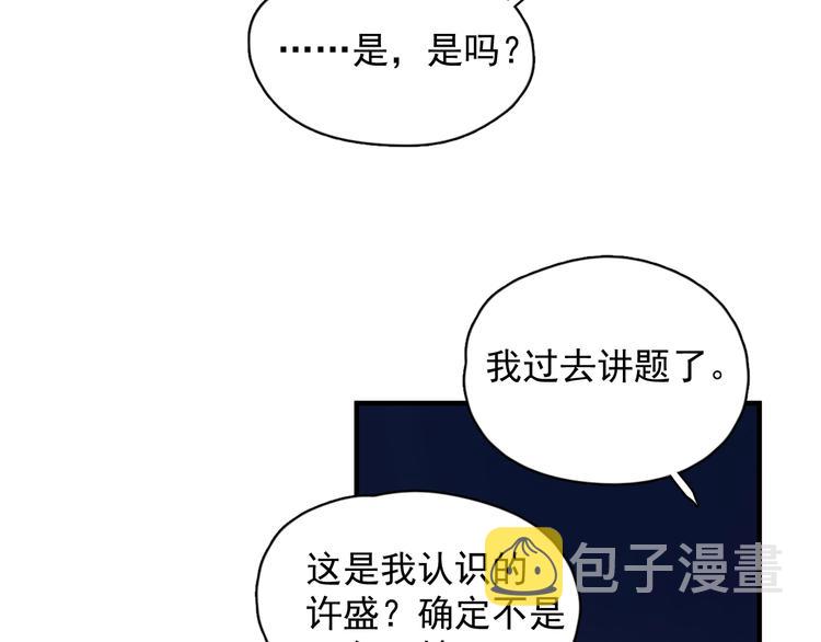 第14话 不能在邵湛之下26