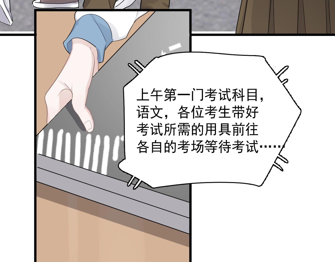 第75话 男朋友NB26