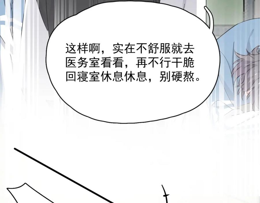 第65话 我关心你~31