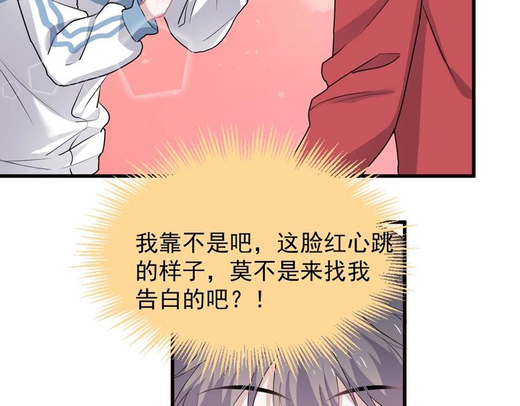 520番外 许盛的情书22