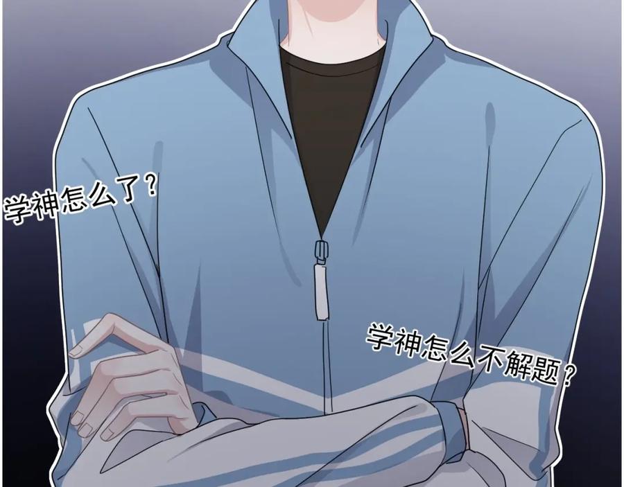 第57话 学渣包袱91