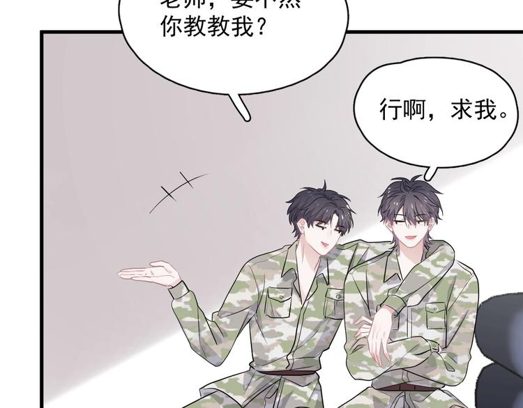 第35话 求我啊~98