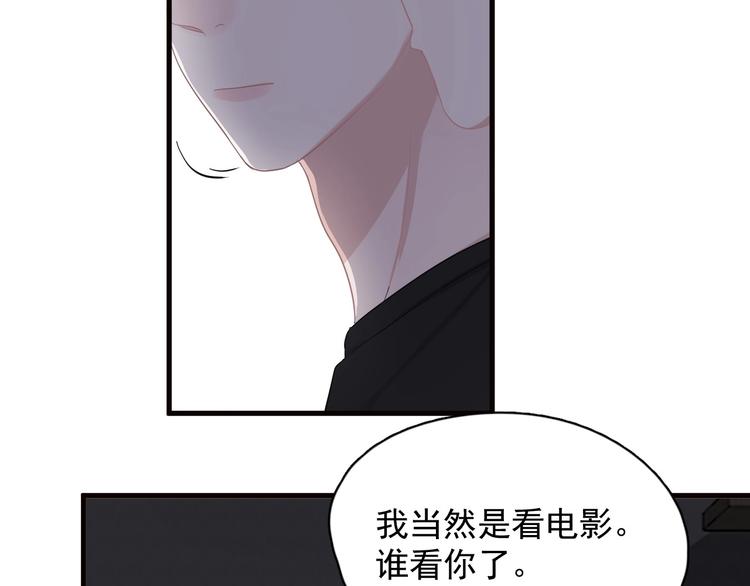 第31话 我在看你87