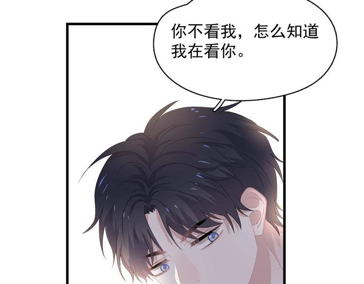 第20话 摸够了吗？43