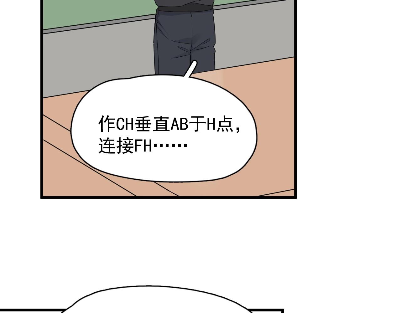 第80话 穿你的校服24
