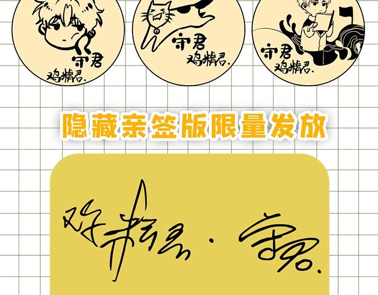 《这题超纲了》单行本上线5