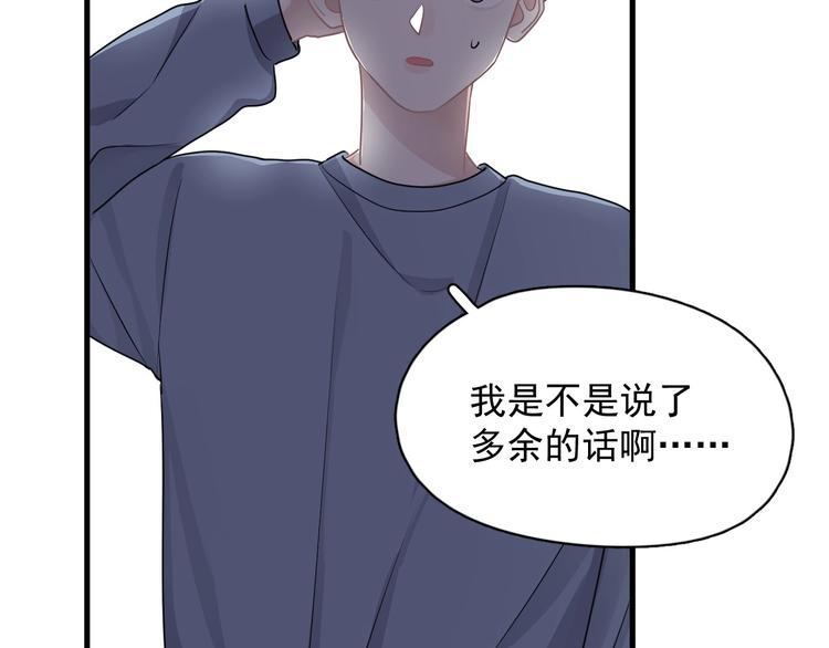 第27话 做什么都行？46