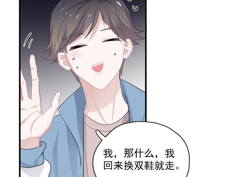 第30话 同学们都磕到了！12