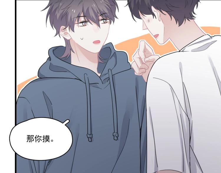 第45话 那你摸15