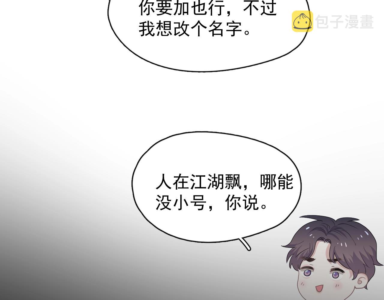 第72话 抓早恋？62