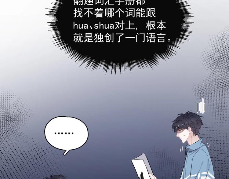 第29话 别动手动脚7