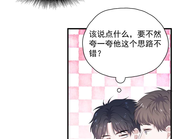 第4话 第一次34