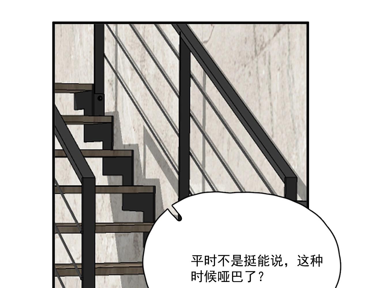 第50话 你谈过恋爱吗？91