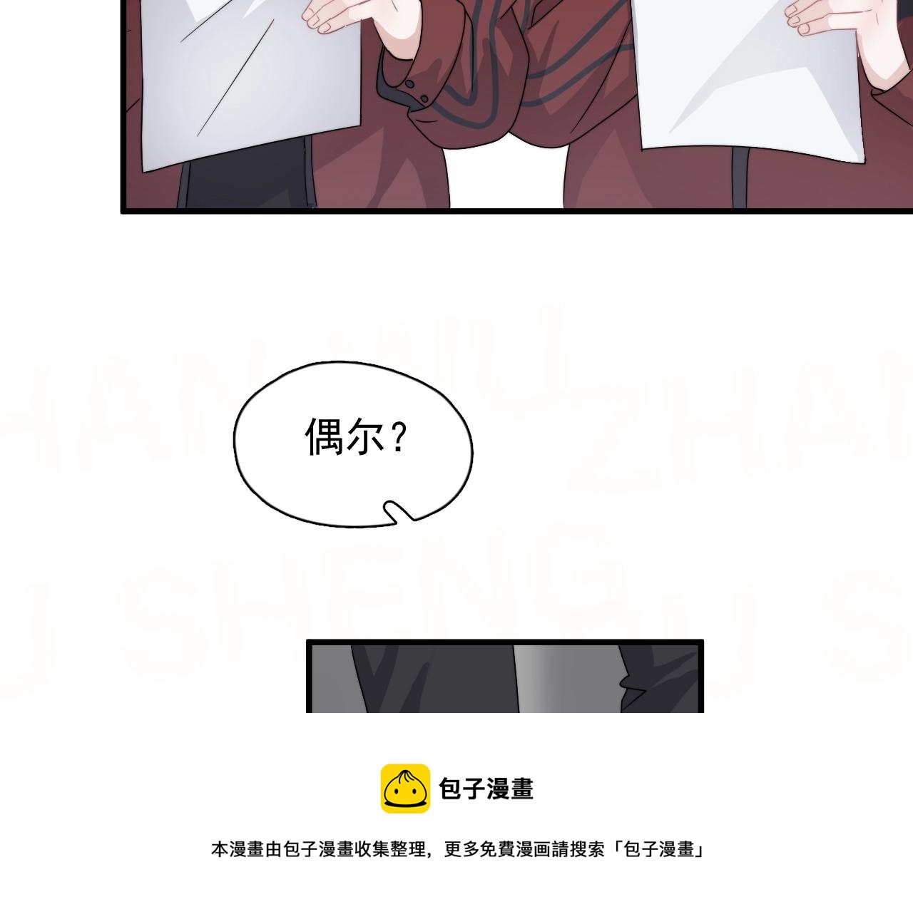 第104话 不小心考太高了112