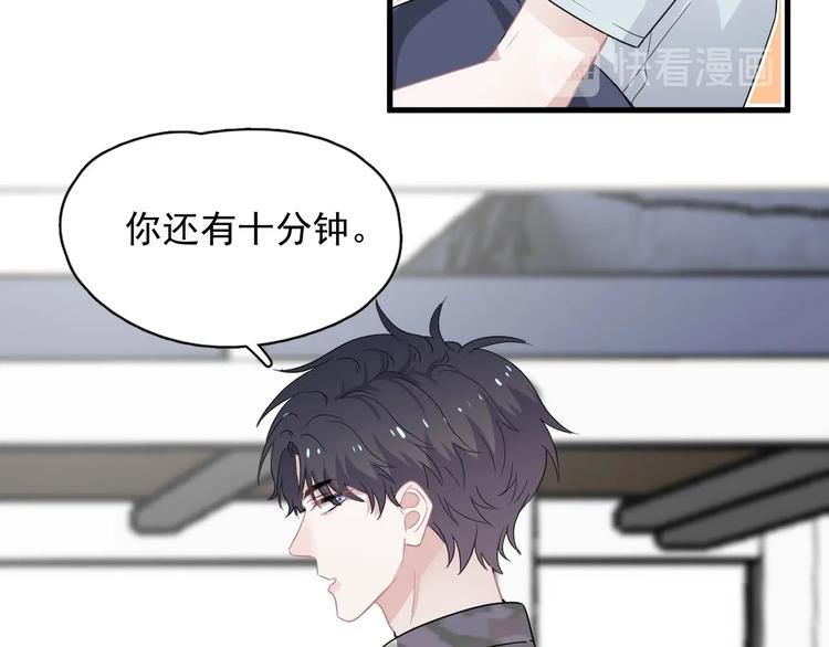 第37话 翻脸不认床45