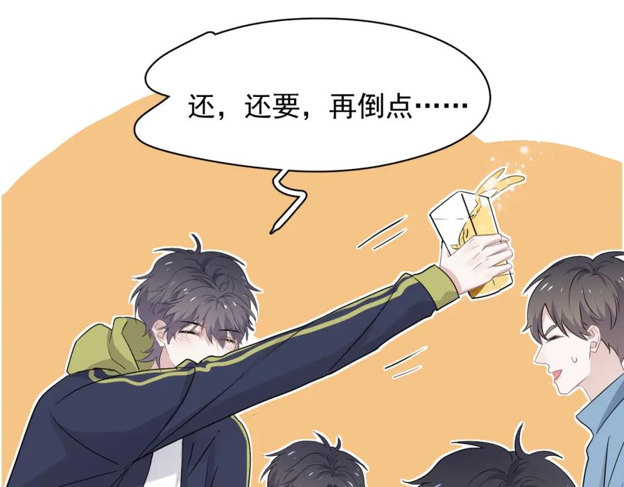 第60话 再来一杯！41