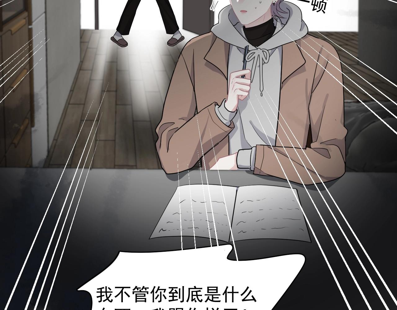 第95话 第二人格69