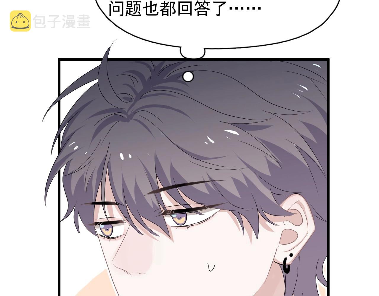 第85话 不想做自己32