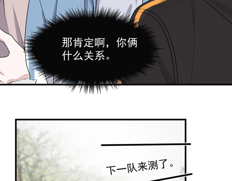 第30话 同学们都磕到了！57