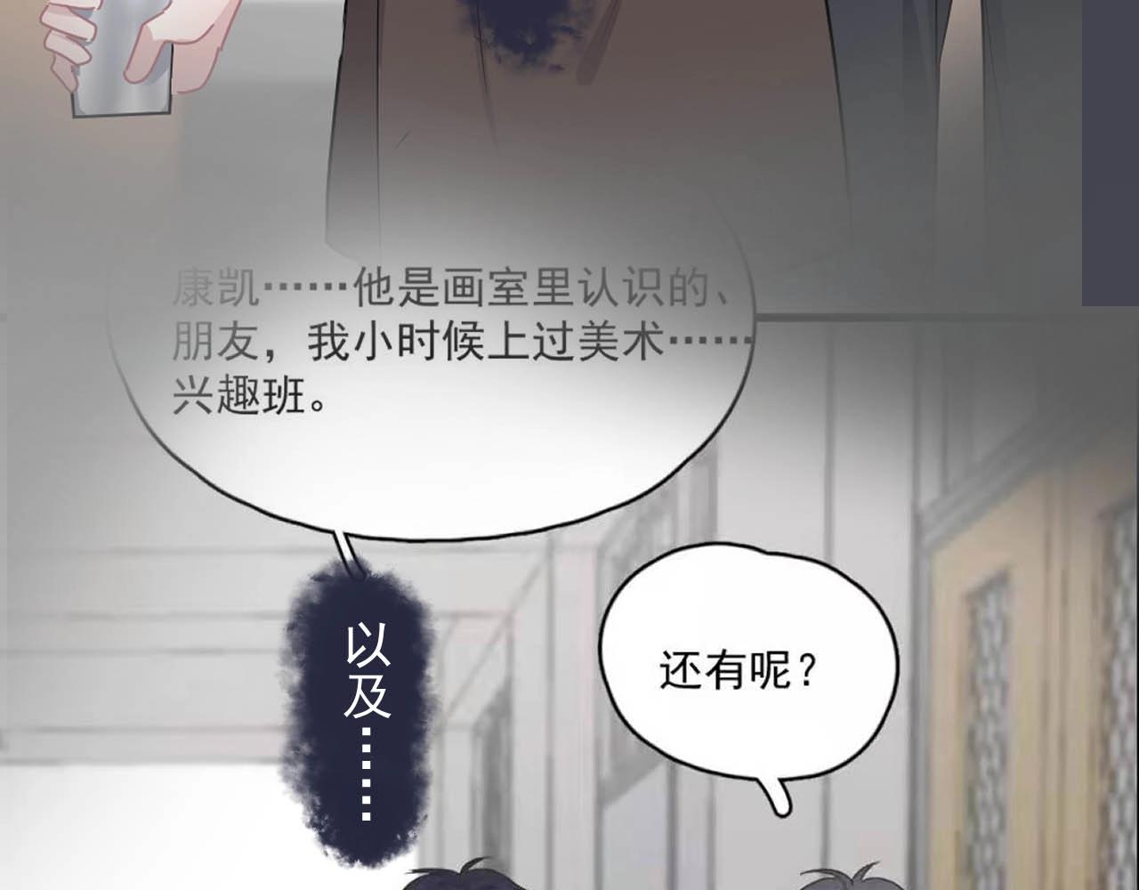 第93话 喜欢为什么要放弃？25