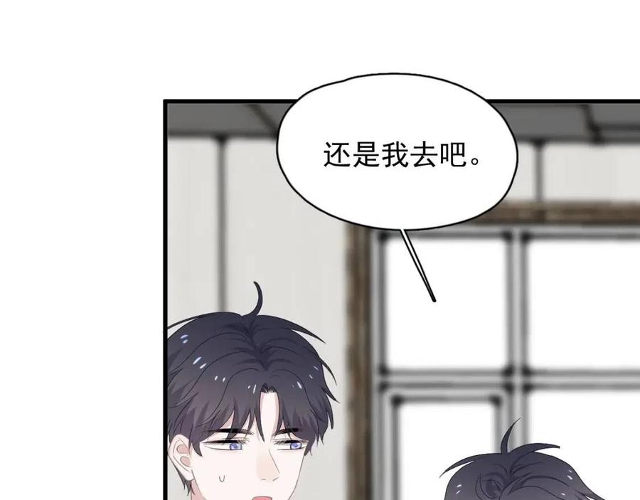 第66话 想听叫“哥哥”103