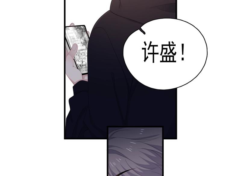 第15话 眉目传情？99