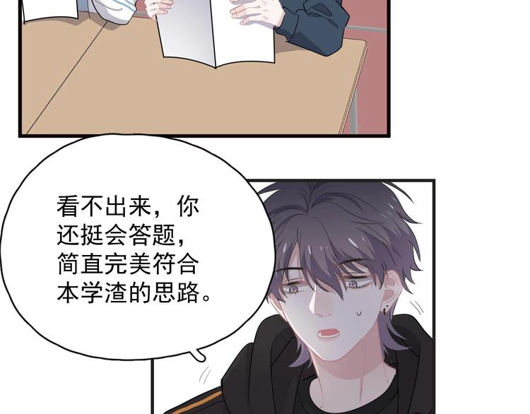 第31话 我在看你10