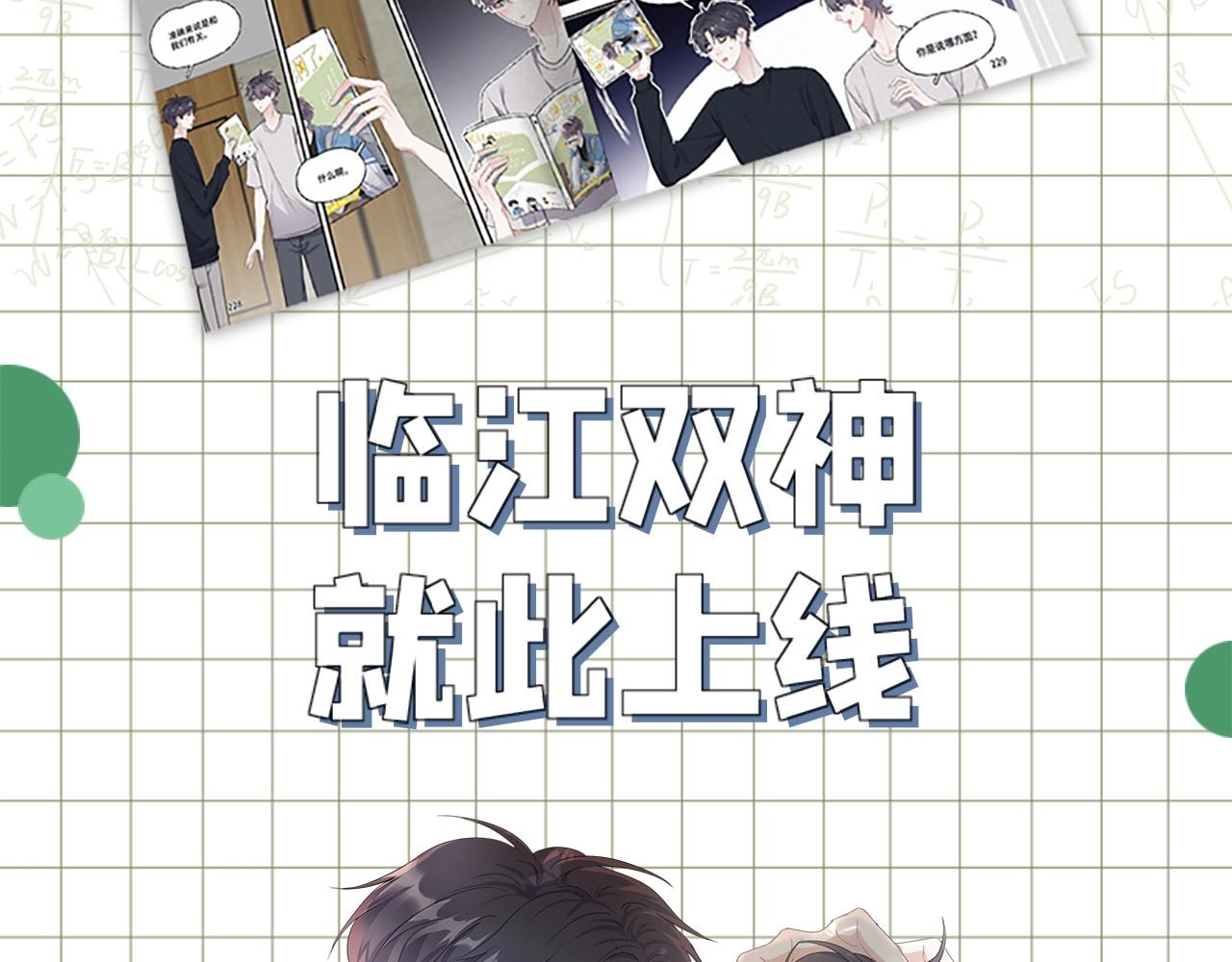 单行本3来啦！15