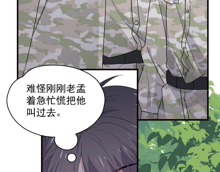 第33话 衣衫不整89