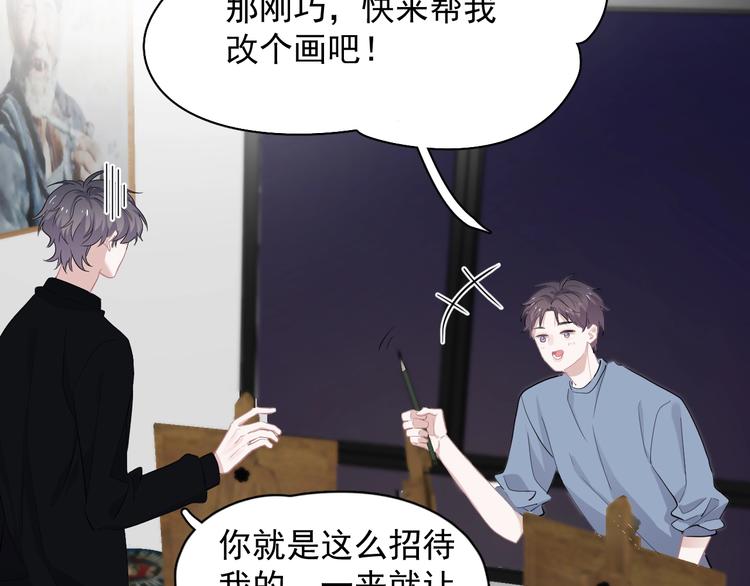 第26话 你们的私事101