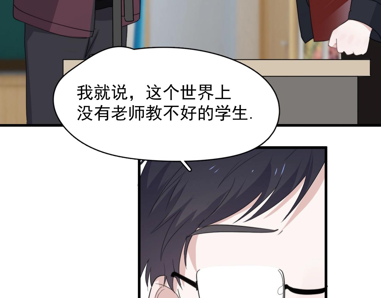 第101话 盛盛撒娇41
