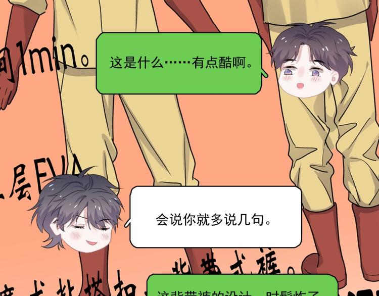 第44话 给你买了衣服24