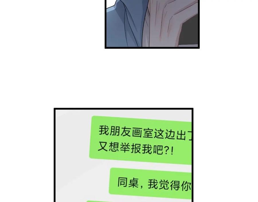 第64话 喜欢的情绪67