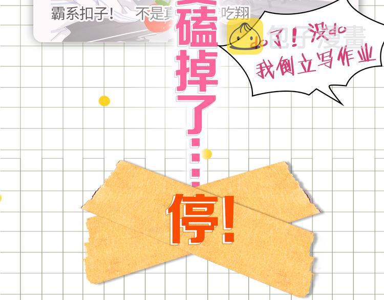学神校霸身体互换 搞笑开场22