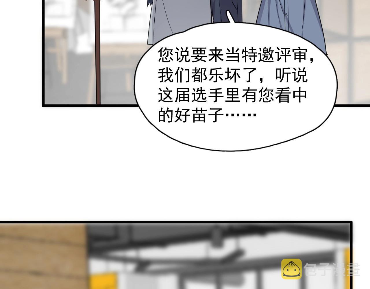 第72话 抓早恋？68
