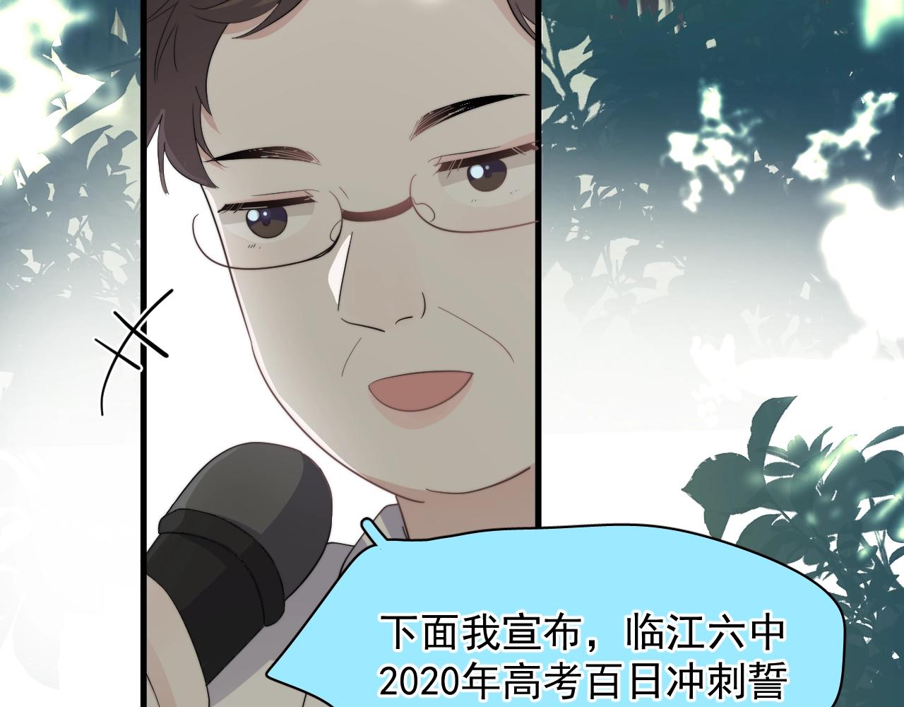 第124话 很遗憾，我保送80