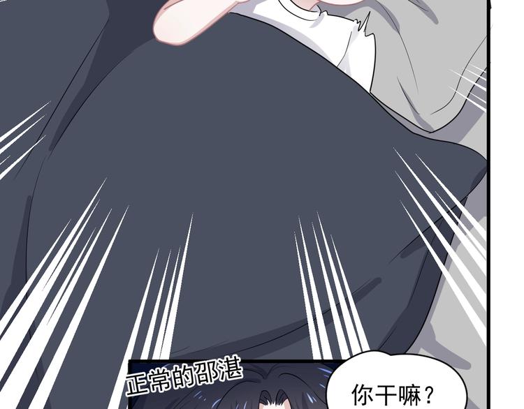 番外 学渣为爱答题？！87