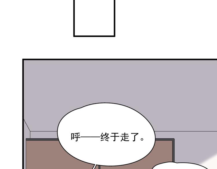 第15话 眉目传情？19
