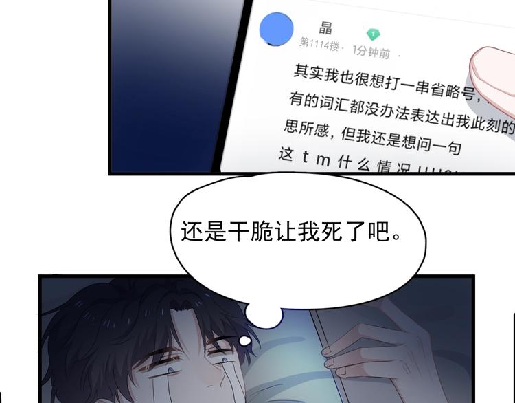 第16话 不能细想93