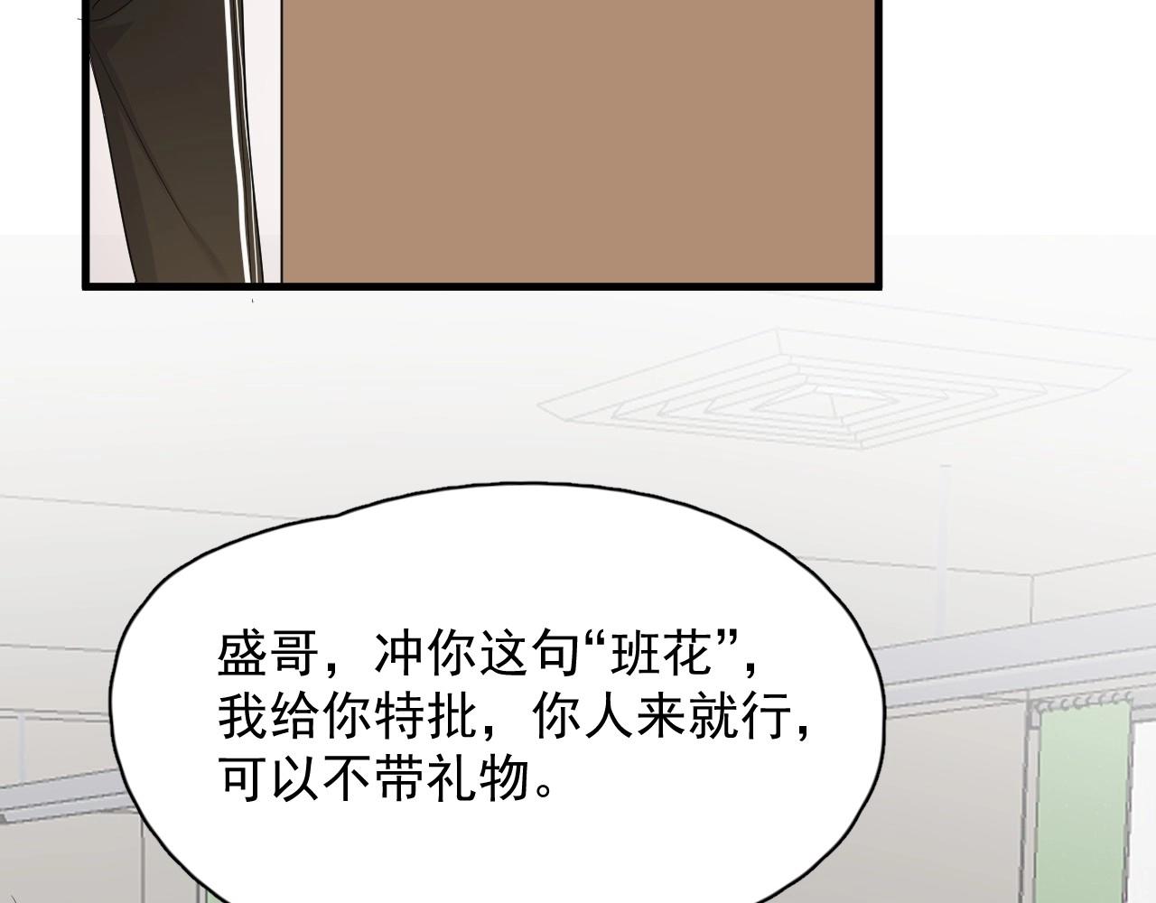第77话 你比较甜6